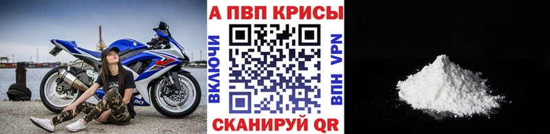 A-PVP кристаллы  закладки  мориарти клад  Верхнеуральск 