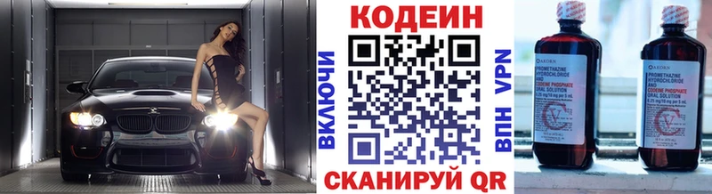 Codein Purple Drank купить наркотик Верхнеуральск
