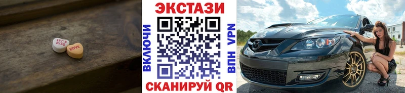 ЭКСТАЗИ 280 MDMA  Верхнеуральск 