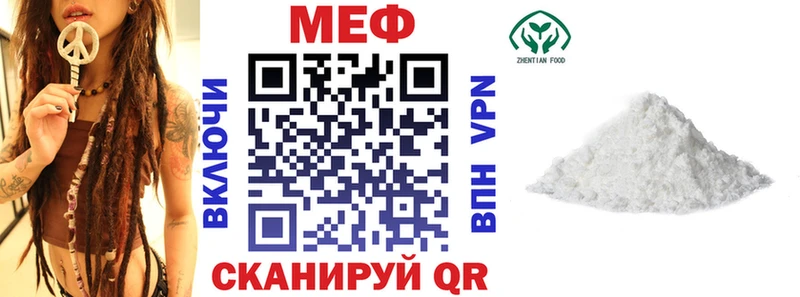 МЕФ мяу мяу Верхнеуральск